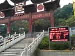 公園負(fù)氧離子氧量監(jiān)含測系統(tǒng)，負(fù)氧離子測報(bào)儀器