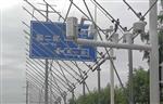 淺談公路能見度監(jiān)測(cè)及路面結(jié)冰狀況在線監(jiān)測(cè)系統(tǒng)重要性
