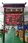 湖南張家界負(fù)氧離子在線監(jiān)測系統(tǒng)，景區(qū)公園負(fù)氧離子檢測儀