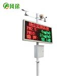 揚塵監(jiān)測設(shè)備廠家&工地?fù)P塵監(jiān)測設(shè)備