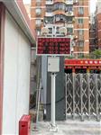 建筑工地?fù)P塵監(jiān)測系統(tǒng)的十大優(yōu)勢