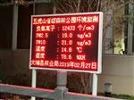 深圳自然保護(hù)景點(diǎn)負(fù)氧離子含氧量監(jiān)測(cè)站，負(fù)氧離子在線監(jiān)測(cè)儀