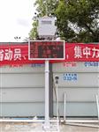 石家莊城市道路揚(yáng)塵噪聲監(jiān)測系統(tǒng) 遠(yuǎn)程聯(lián)網(wǎng)揚(yáng)塵噪聲監(jiān)測系統(tǒng)
