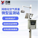 空氣質(zhì)量監(jiān)測(cè)站-空氣質(zhì)量監(jiān)測(cè)站