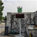 中心城區(qū)車(chē)輛運(yùn)輸揚(yáng)塵污染在線(xiàn)監(jiān)測(cè) 商砼站揚(yáng)塵污染在線(xiàn)監(jiān)測(cè)
