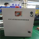 工業(yè)專供VOCs走航溯源技術(shù)，動態(tài)監(jiān)控VOCs排放