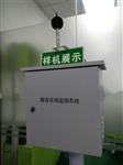 模塊化多功能聲級計，噪音PM2.5監(jiān)測系統(tǒng)在線監(jiān)測