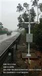 公路沿線能見度、氣溫、濕度、雨量、路面狀況監(jiān)測(cè)系統(tǒng)部署方案