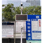 礦山揚(yáng)塵在線監(jiān)測廠jia@市場快訊