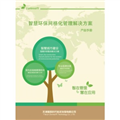 智慧環(huán)保網格化管理系統(tǒng)