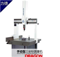 力德三坐標(biāo)測(cè)量機(jī)，蘇州力德三次元測(cè)量?jī)x Dragon654