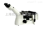 MM-30國(guó)產(chǎn)雙目無限遠(yuǎn)倒置金相顯微鏡 顯微鏡價(jià)格