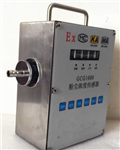 GCG1000防爆在線式粉塵檢測(cè)儀，防爆粉塵采樣儀，本安證粉塵采樣儀