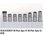 三豐鏡頭 M Plan Apo NUV系列、三豐總代理
