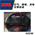 400W多功能電源+充氣泵(正品NFA紐?？怂?)