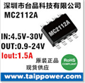 24V或12V轉5V 1A低成本方案，同步整流，不需要肖特基MC2112A