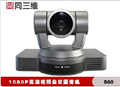 實現(xiàn)高速、靜音的搖移/俯仰操作視頻會議攝像機